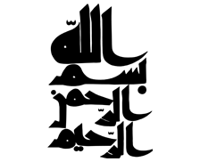 طرح بسم الله